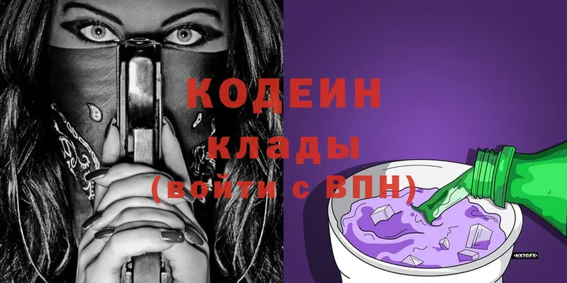 Кодеиновый сироп Lean Purple Drank  Демидов 