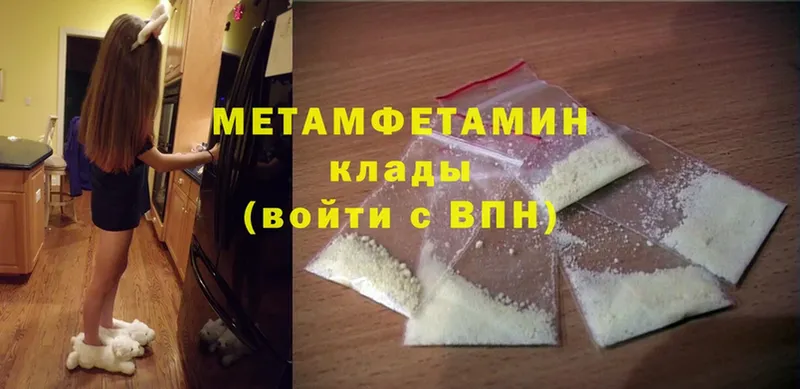 МЕТАМФЕТАМИН Methamphetamine  Демидов 